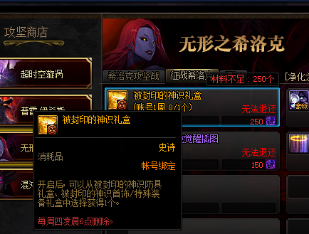 DNF：还在为史诗神话装备发愁？一文教你如何快速毕业