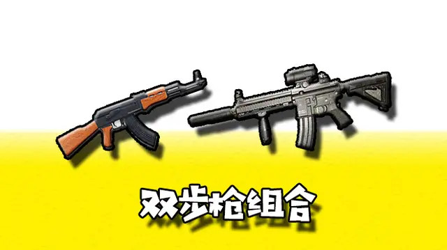 武器搭配推荐(武器搭配推荐图)