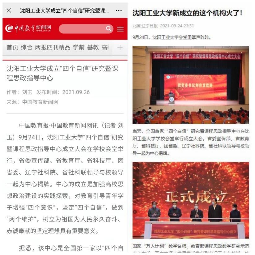 霸气“走红”！人民日报、新华网、光明日报齐关注，东北这所大学强势刷屏！