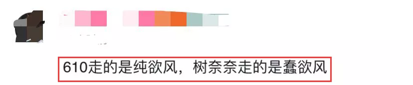 树奈奈610性感打扮户外拍照，吸引老头直盯腿部