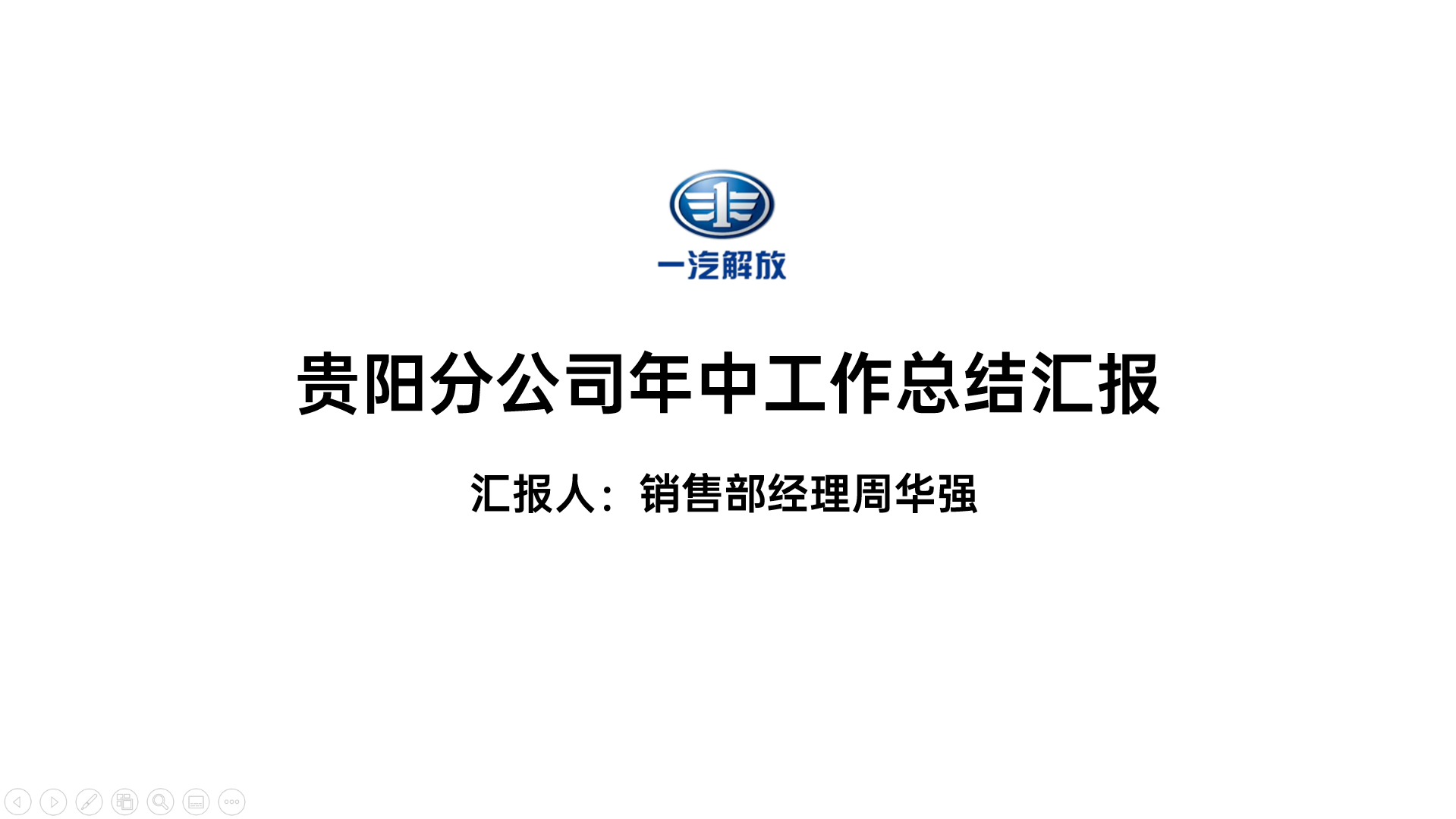 做好PPT真不难(做PPT难不难)