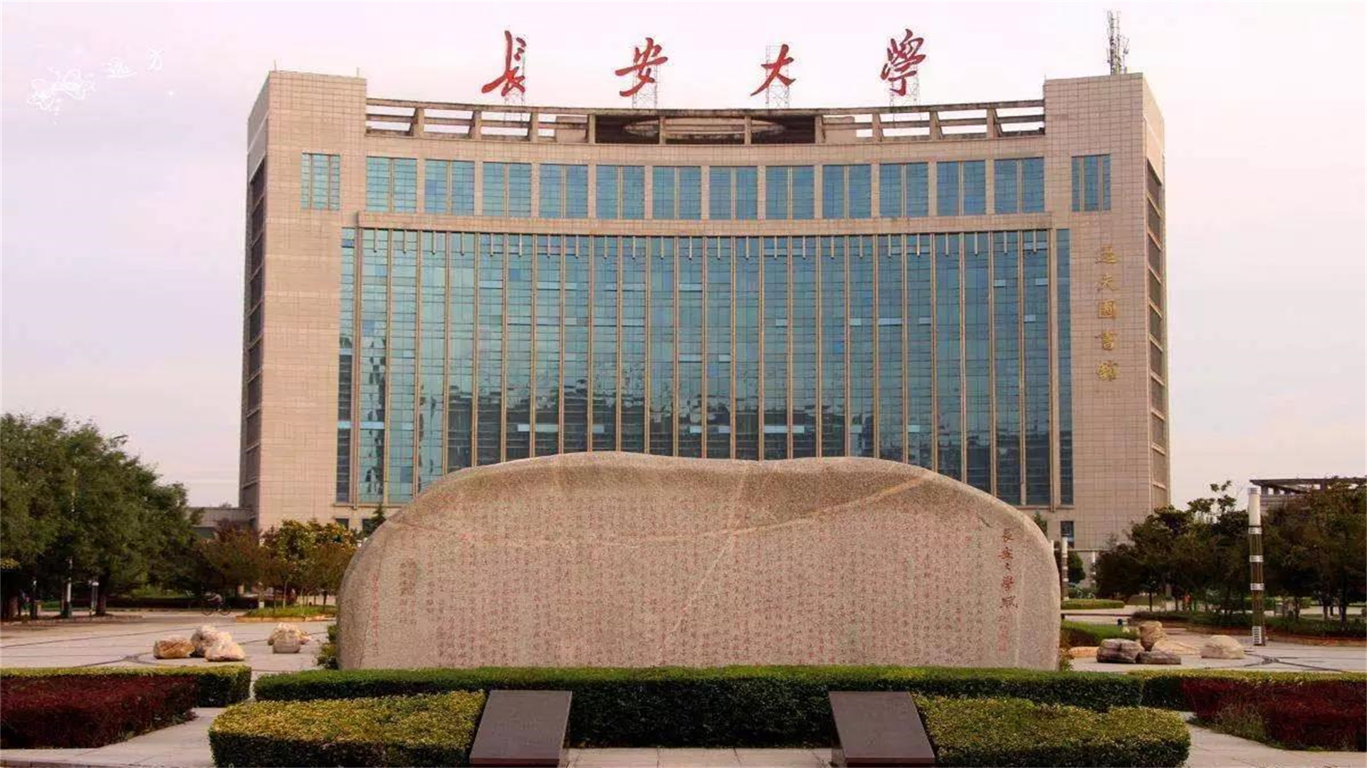 深度解读高校！长安大学实力怎么样？专业能力强，就业率高