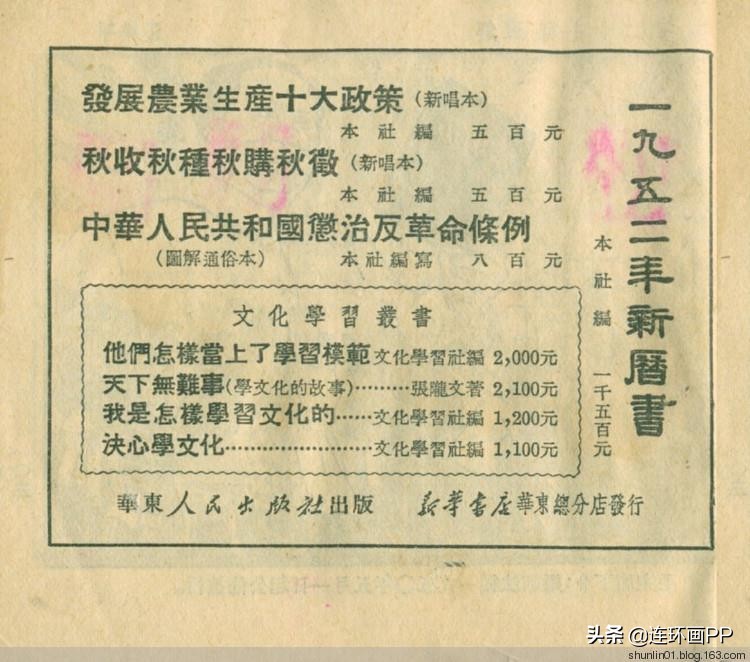 民法典来了!婚姻法废止倒计时!图解普及新中国第一部法律的连环画