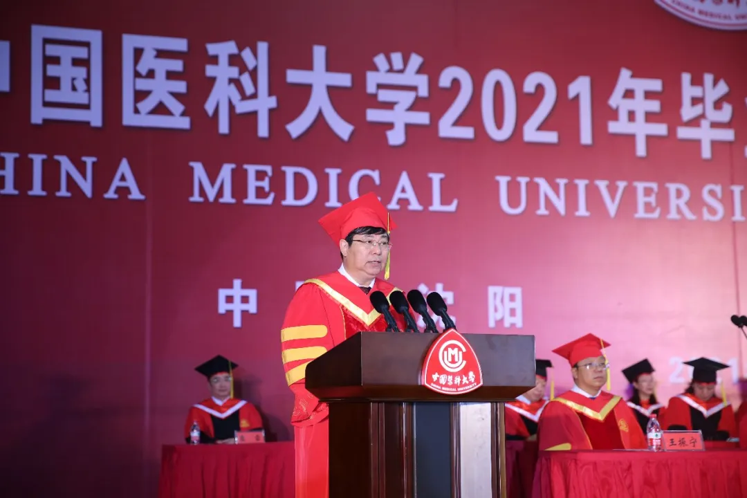 中国医科大学隆重举行2021年毕业典礼暨学位授予仪式