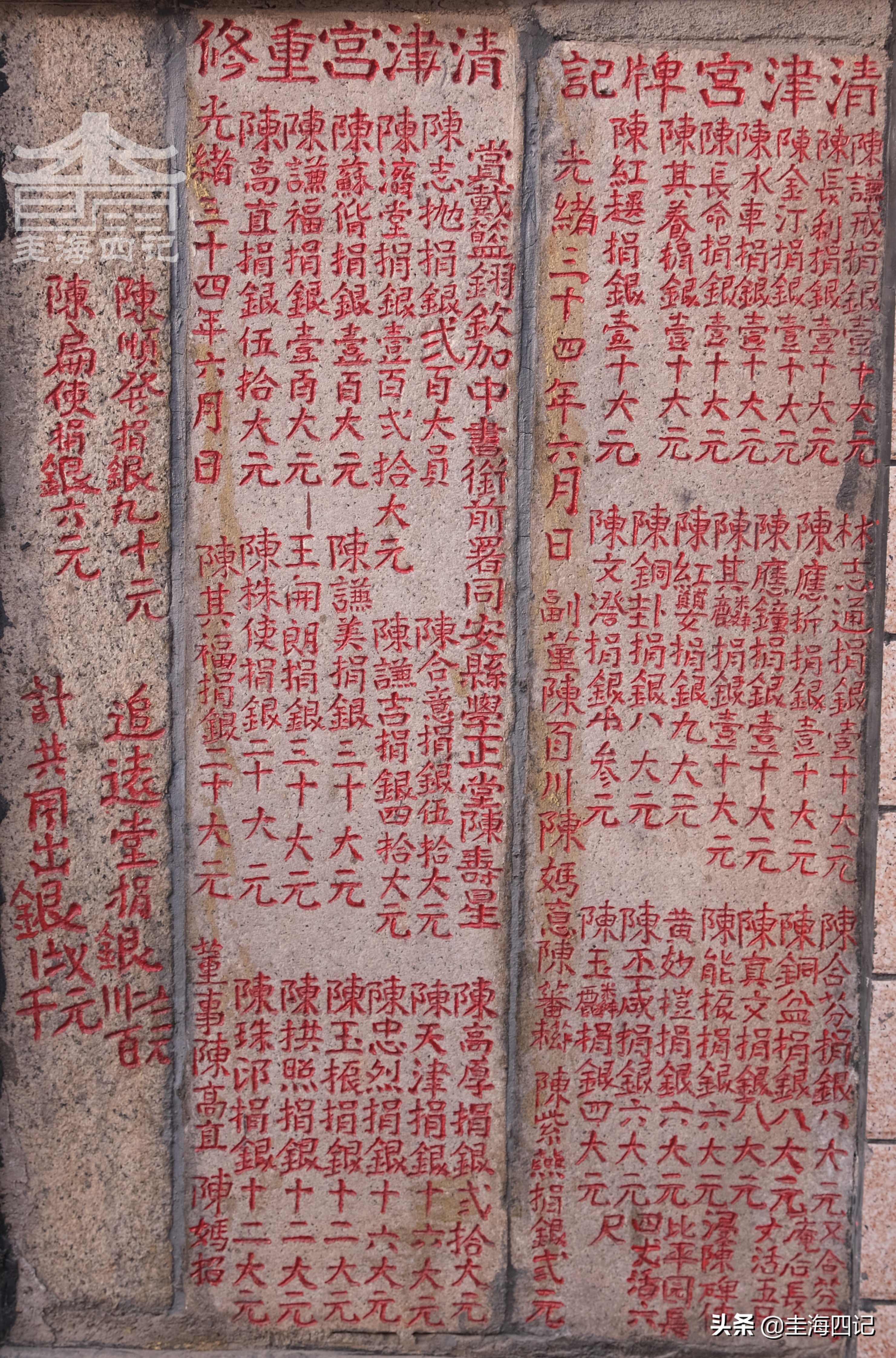 那些土得掉渣的人名，是怎么走上闽南“历史舞台”的