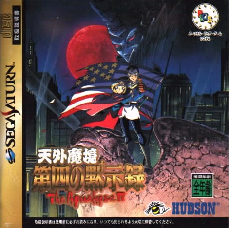 日本三大国民游戏之一《天外魔境》，我们接触到的仅仅是皮毛