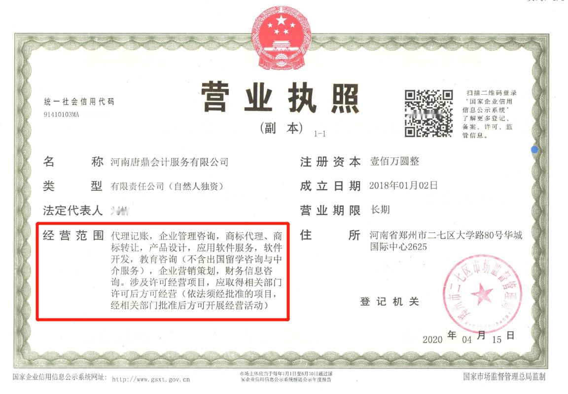 工商注册经营范围查询（营业执照经营范围要怎么写）