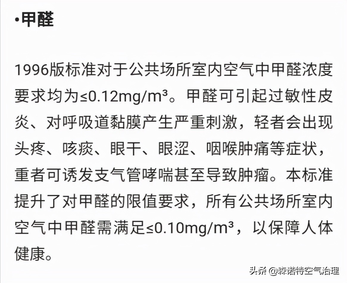 公共场所卫生管理条例,公共场所卫生管理条例实施细则