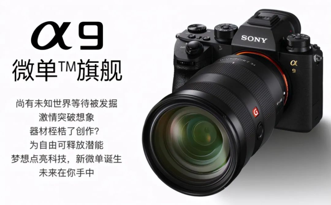 从E卡口到1卡口，看索尼微单的坚持与决心