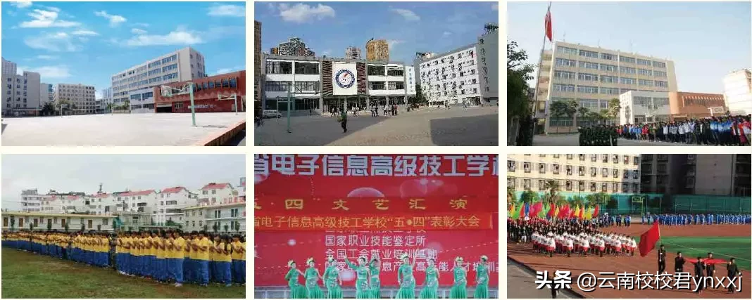 云南省电子信息高级技工学校欢迎您