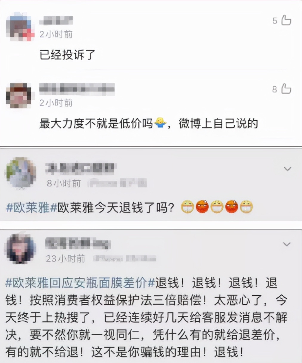 欧莱雅惹众怒，比道歉更重要的是行动