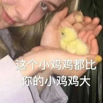 她们都在谈恋爱 就我在弹烟灰