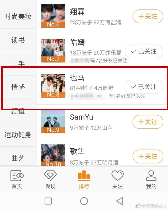 “浪浪钉”成背景板了？周也马闻远CP感爆棚！这眼神真不是在谈吗
