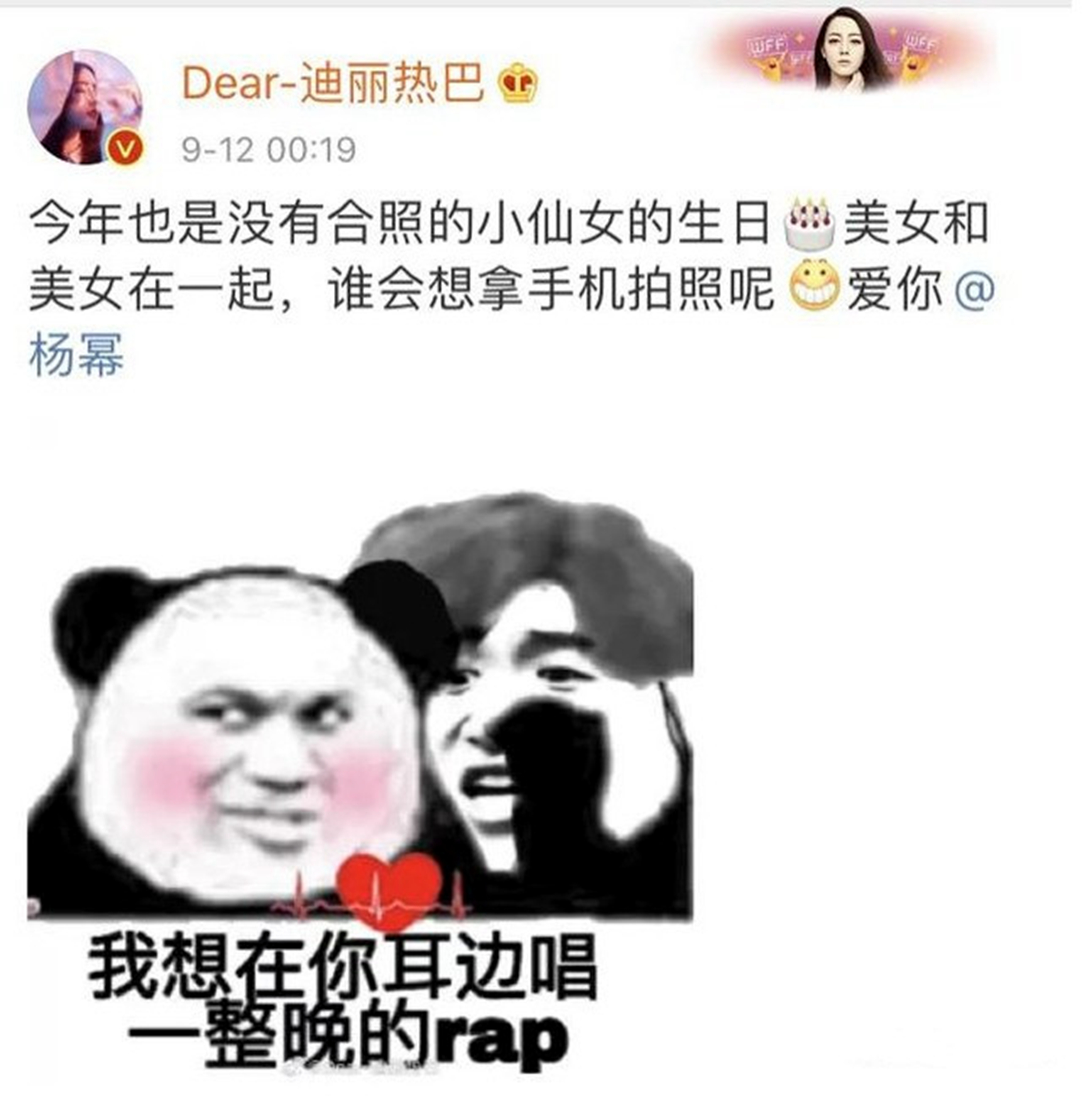 “7300万粉丝灰姑娘”迪丽热巴的“饭圈”专宠史