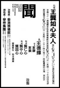 她是亚洲女首富，资产是英国女王的5倍，老公却是因“抠门”而死