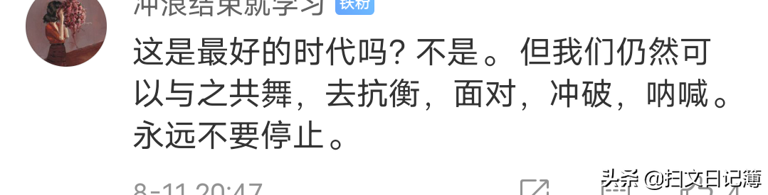 小说里那些励志语录，彼方尚有荣光在