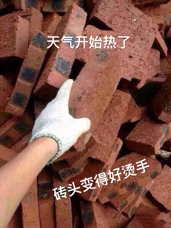 表情包：你给我乖一点