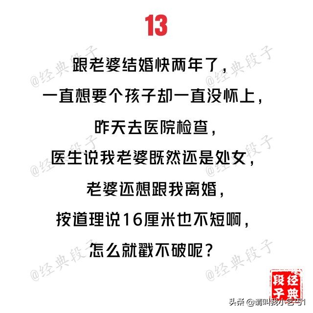 史上最邪恶的20个内涵段子，看懂5个就是秋名山老司机