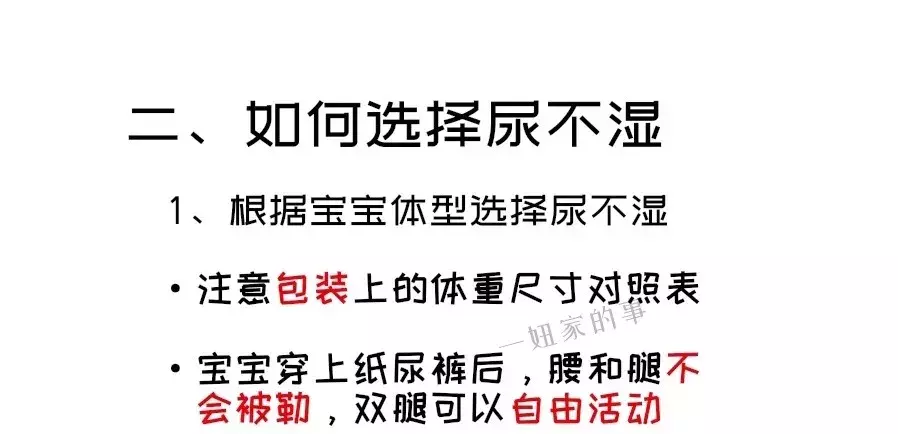 「逆天纸尿裤测评前传」带你看透尿不湿的秘密