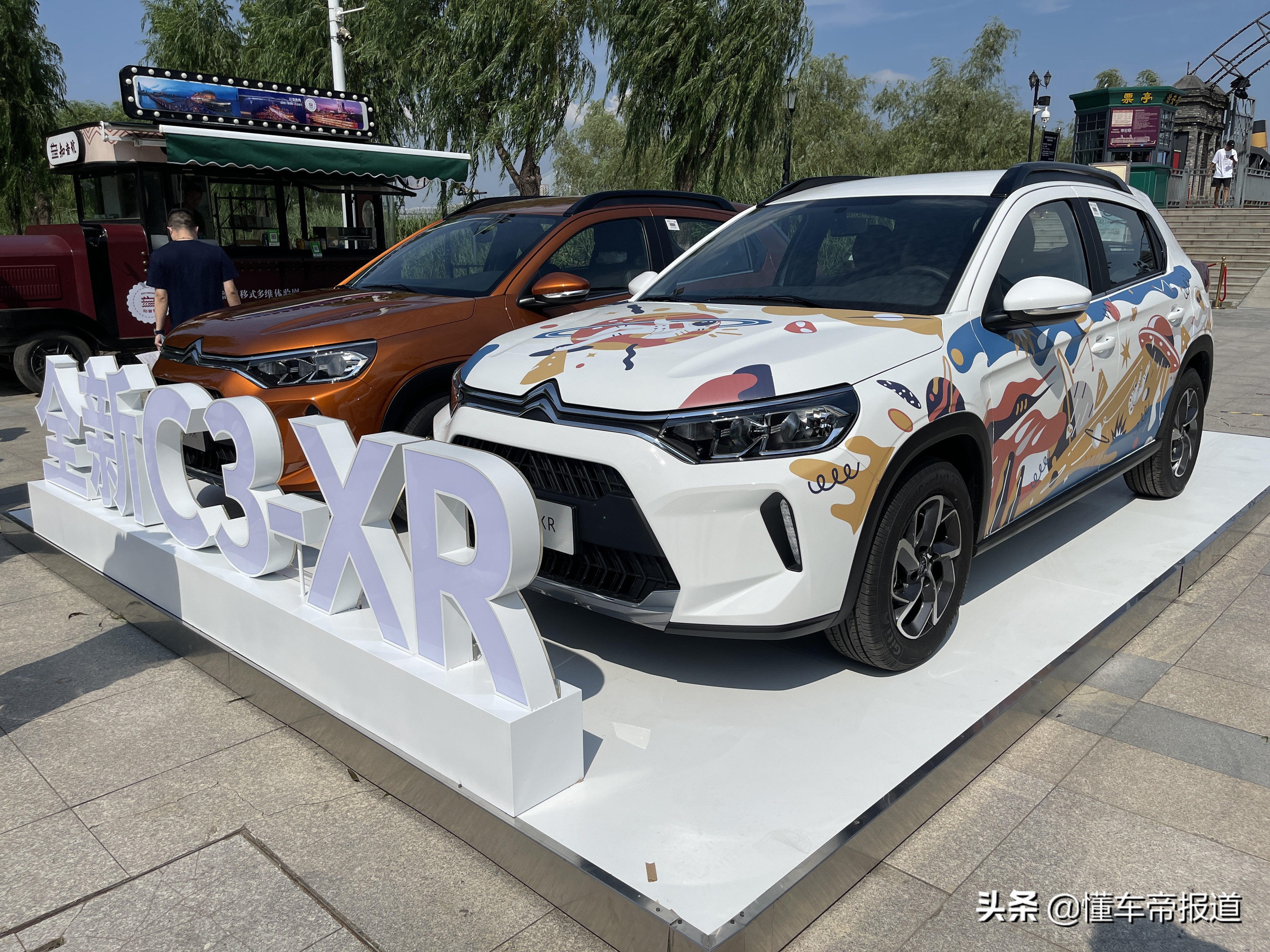 新车｜预算只有10万出头，买它还是其他？试驾雪铁龙C3-XR