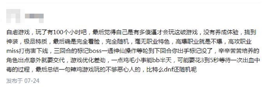 白嫖游戏有套路，4个人开黑逼疯了5个，死一次装备全掉光？