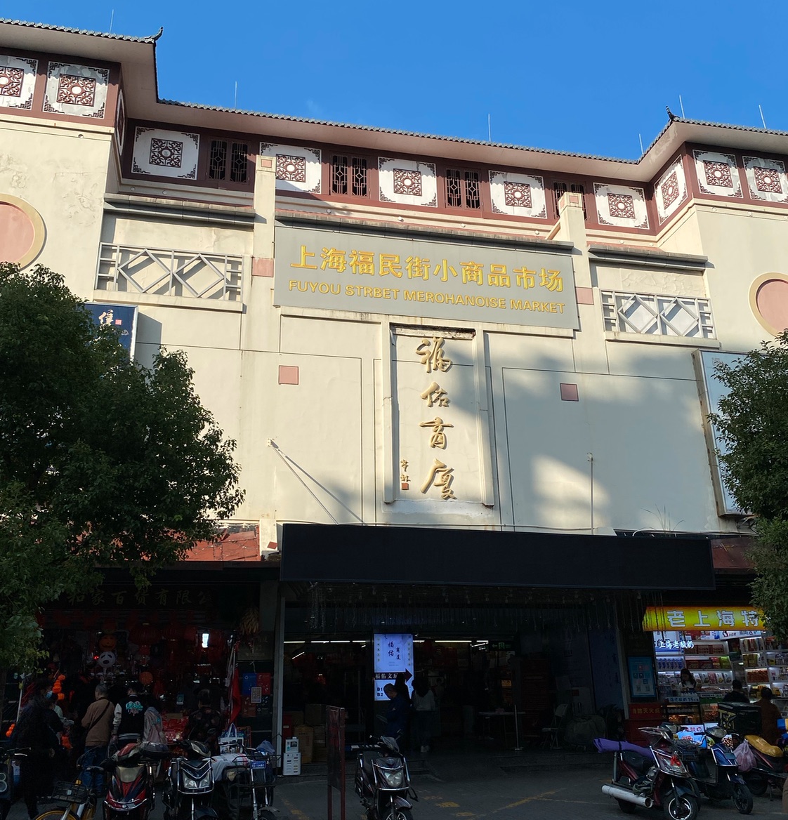 上海图书批发市场在哪里，上海最大的二手书市场？