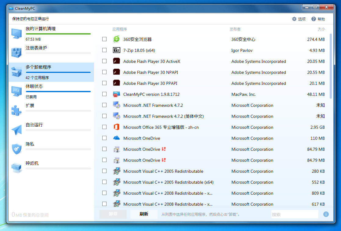 Windows電腦必裝的10款軟件，個個都是精品