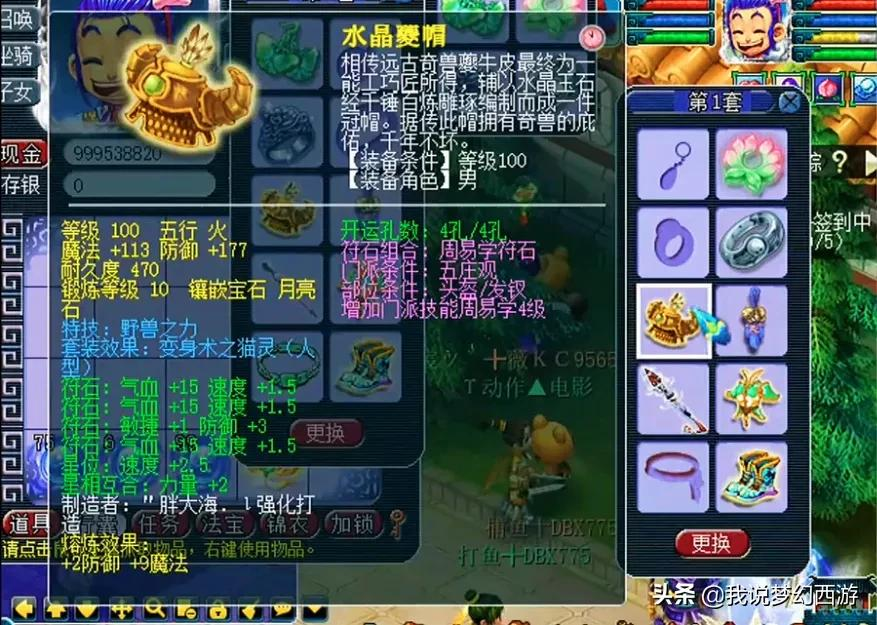 梦幻西游：谁能证明五庄观的破烂王？玩家：我来用实力证明！XSWL