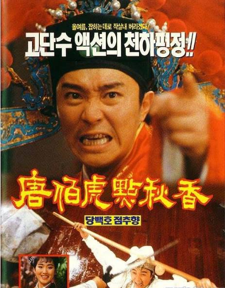 香港经典古装电影排行榜！你最喜欢哪部？