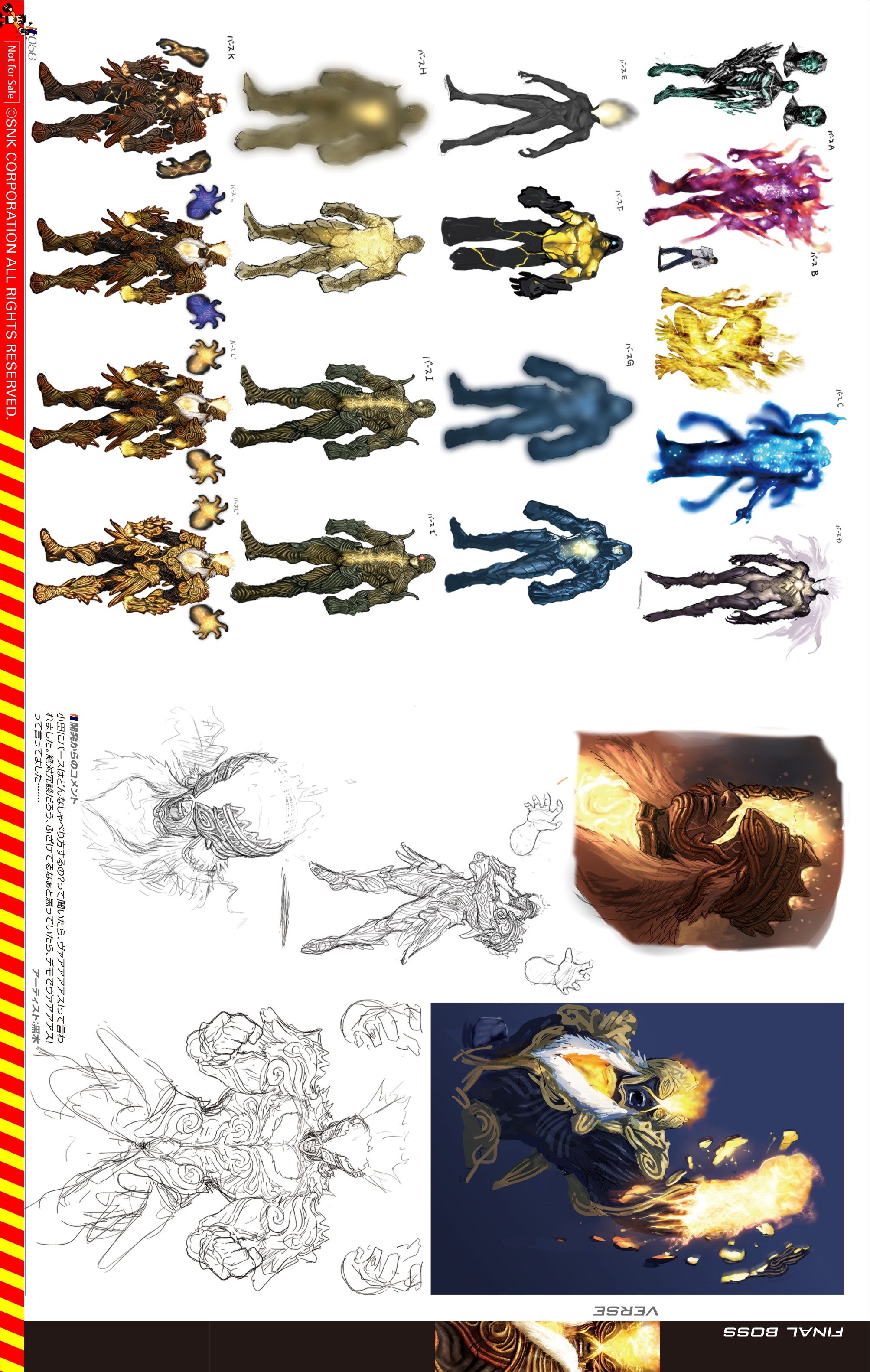 《拳皇14》原版高级人物角色设定艺术画集，你如何评价拳皇14呢？