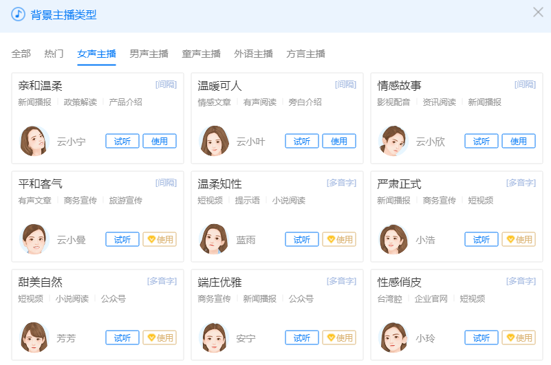 别再自己给视频配音了，教你一招文字转语音，声音自然超好听