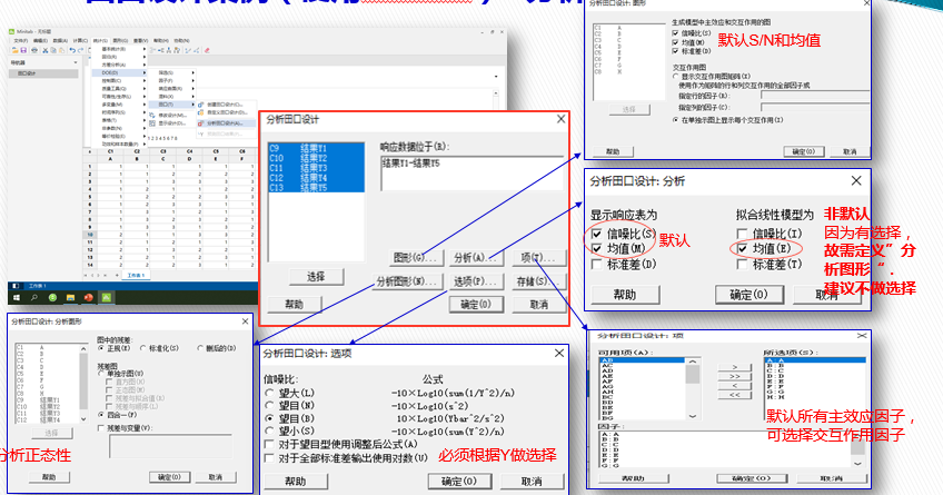 DOE：田口实验设计（课程重点：静态稳健性设计 ）