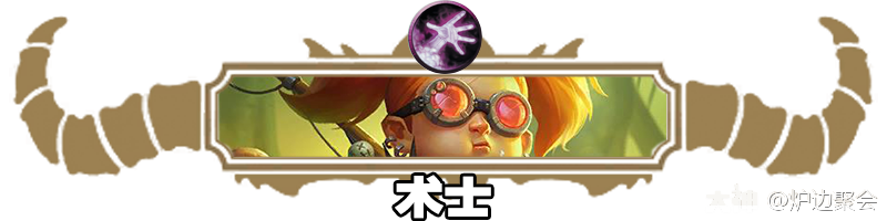 炉石传说首日环境分析：拒绝挨打胜率登顶！战士终于崛起