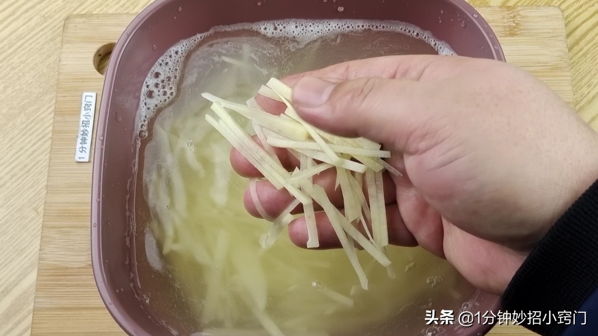 怎么切土豆丝（20年大厨手把手教你切土豆丝）