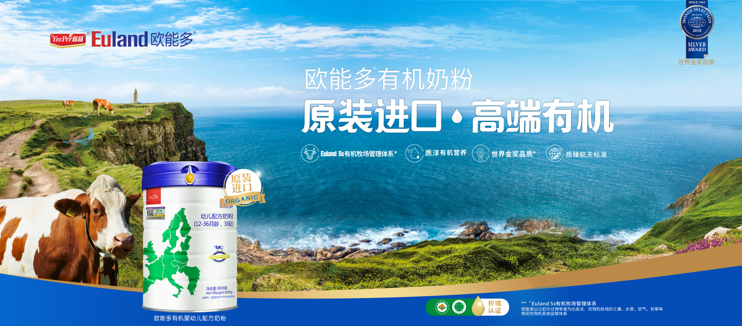 全球有机奶粉排行榜十强
