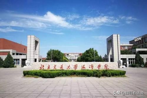 河北建有大学的18个县或县级市