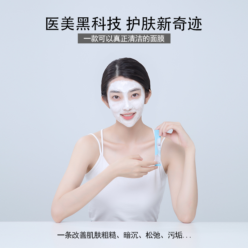 Sudee素玳撕拉面膜#Lencesinq蓝色星球科技