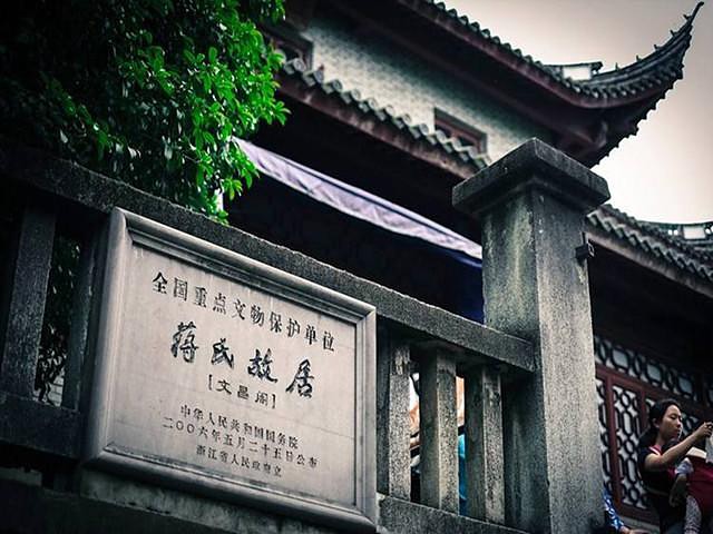 毛主席亲笔急电：占领奉化时，不要破坏蒋介石住宅、祠堂及建筑物