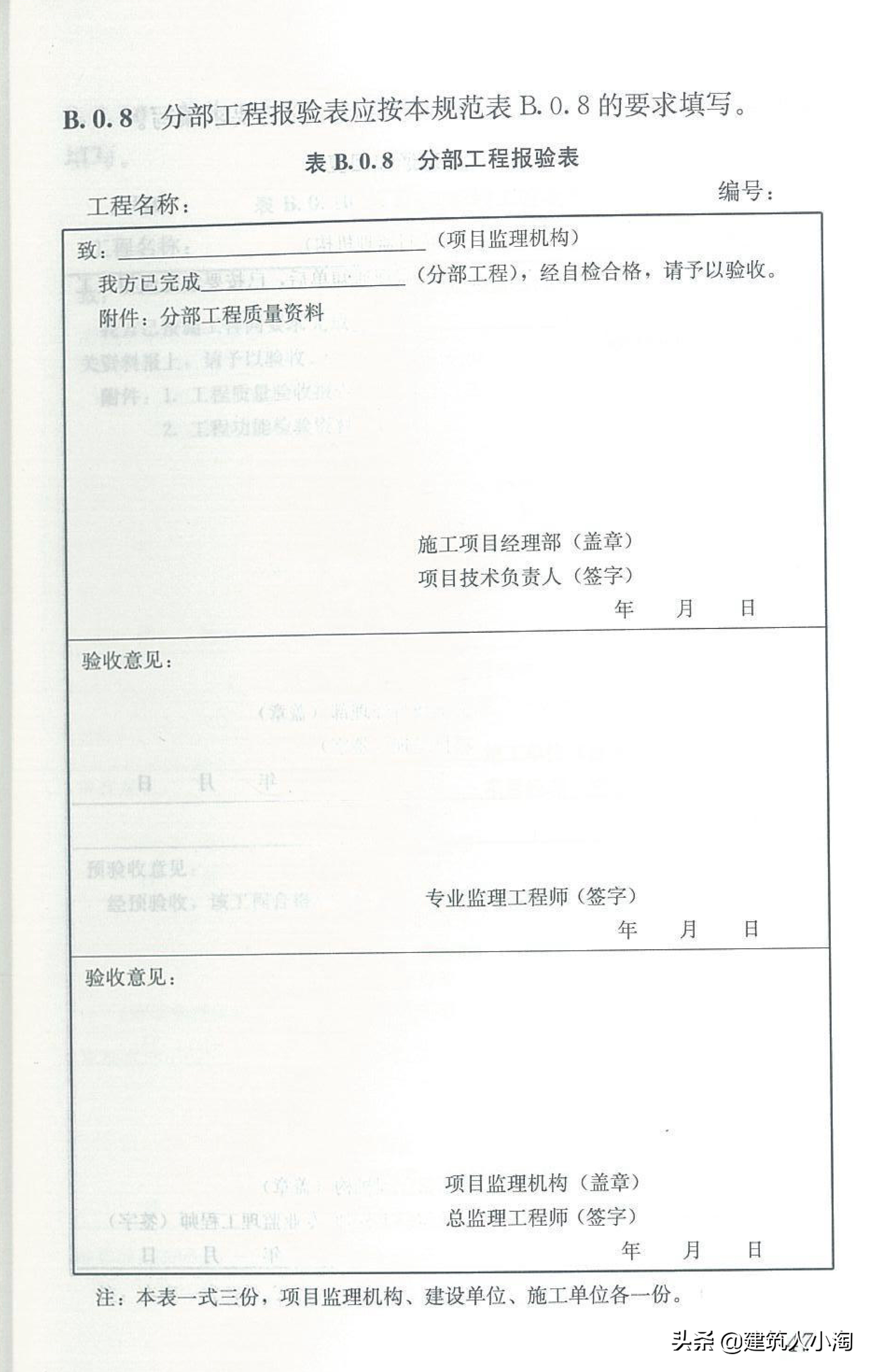 【规范分享】建设工程监理规范（GB50319-2013）