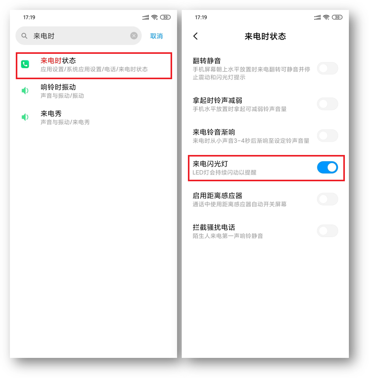 小米手机中的5个隐藏功能，你发现了吗？
