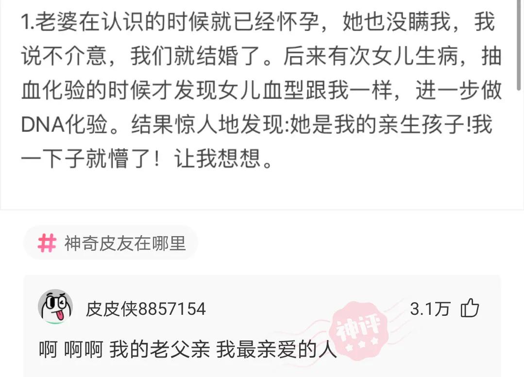 神评爆笑合集：女生睡觉前是这个基本操作流程，男生的呢？哈哈