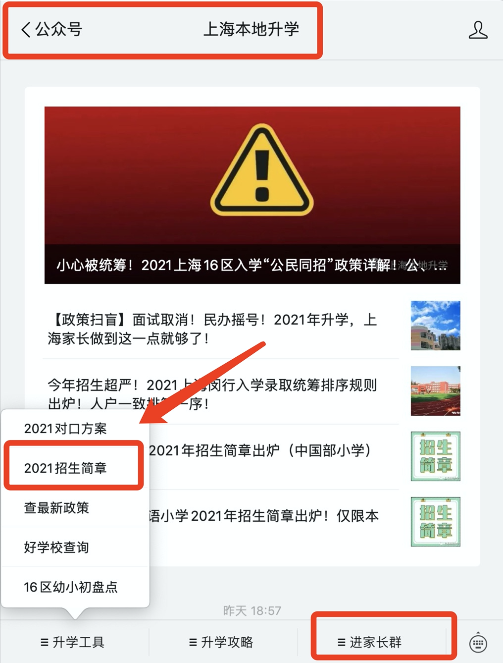 怒赞！2021上海16区新建那么多好学校，今年9月首次招生