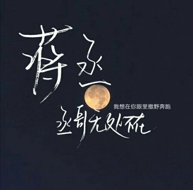 《撒野》：当你足够努力，才能看上去轻而易举