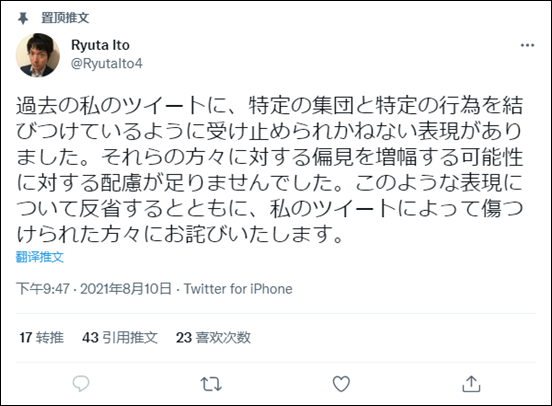 日本广岛大学老师因奥运争议项目恶意中伤中国人，校方：混账话