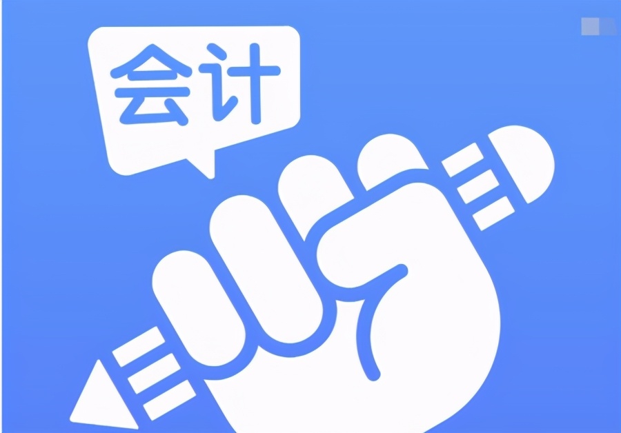 2020《会计基础》题库及答案＋「初级会计」历年真题，稳了