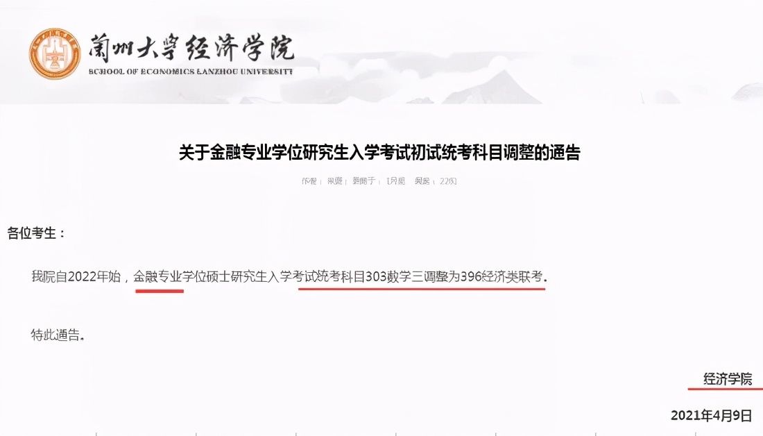 22届考研“专业课”大调整