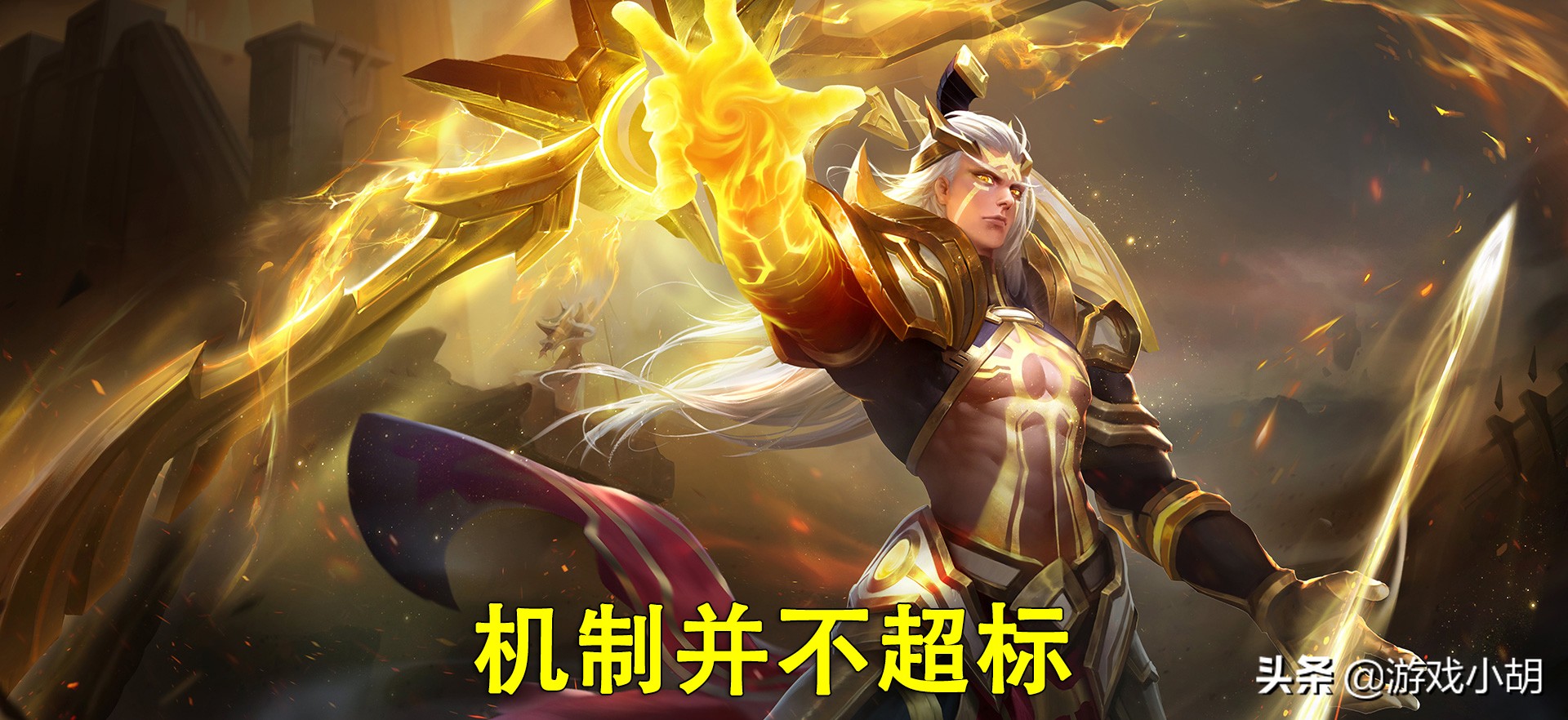 王者荣耀：后羿配弱化保镖太无解了！S18的后羿真的超标了吗？
