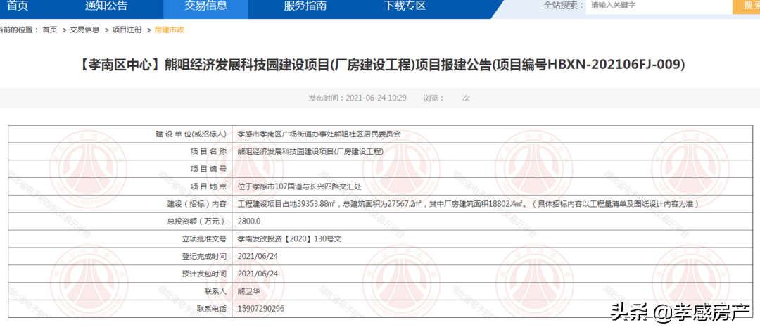 7大小区改造，多所热门学校招生，下半年孝感利好频传