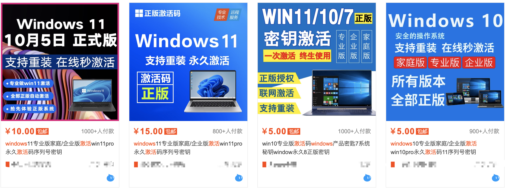 小小的Windows激活工具，可以月賺上萬？