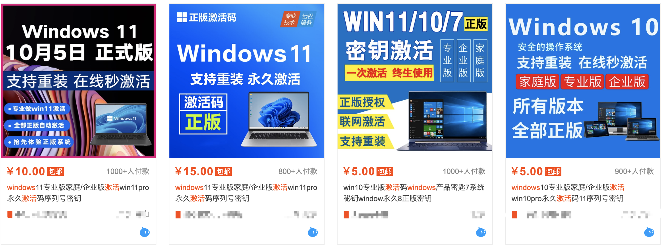 小小的Windows激活工具，可以月赚上万？